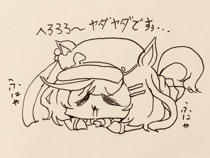 あれが嫌だ、これが嫌だっていろんな話に疲れたので話題を見ない暮らしをしてリラックスしてます、お昼寝してごはん食べます…むん! 