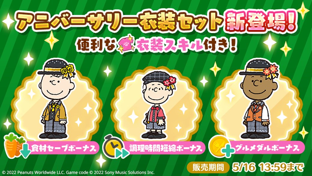 Tweets With Replies By 公式 Snoopy Mogu Mogu Restaurant Snoopy Mogures Twitter
