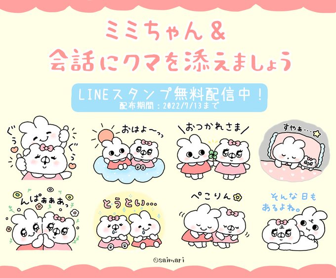クマ子 のイラスト マンガ コスプレ モデル作品 43 件 Twoucan