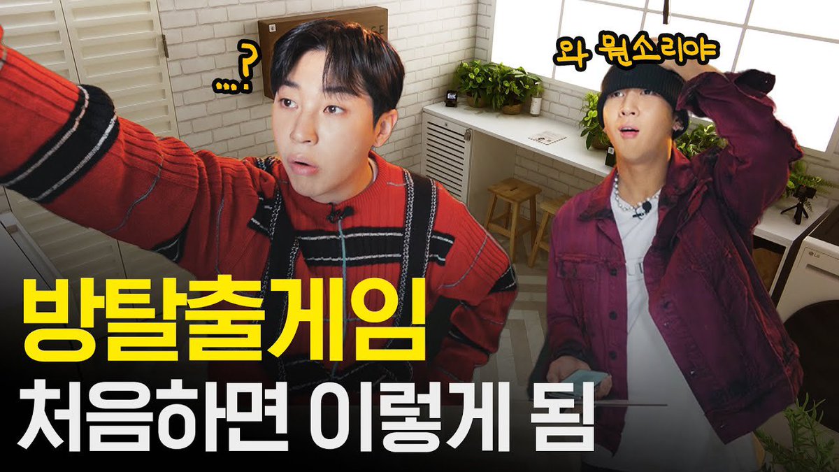 GROOVL1N_GTCK's tweet photo. [#RAVI]
1박2일은 매주 게임하는거 아니었어..?ㅣ 방탈출 카페, 방탈출 잘하는 법

✔https://t.co/KMMVXSpZ5J

#라비 #딘딘 #랍튜브 #많관부 https://t.co/OxCuyCQPDn
