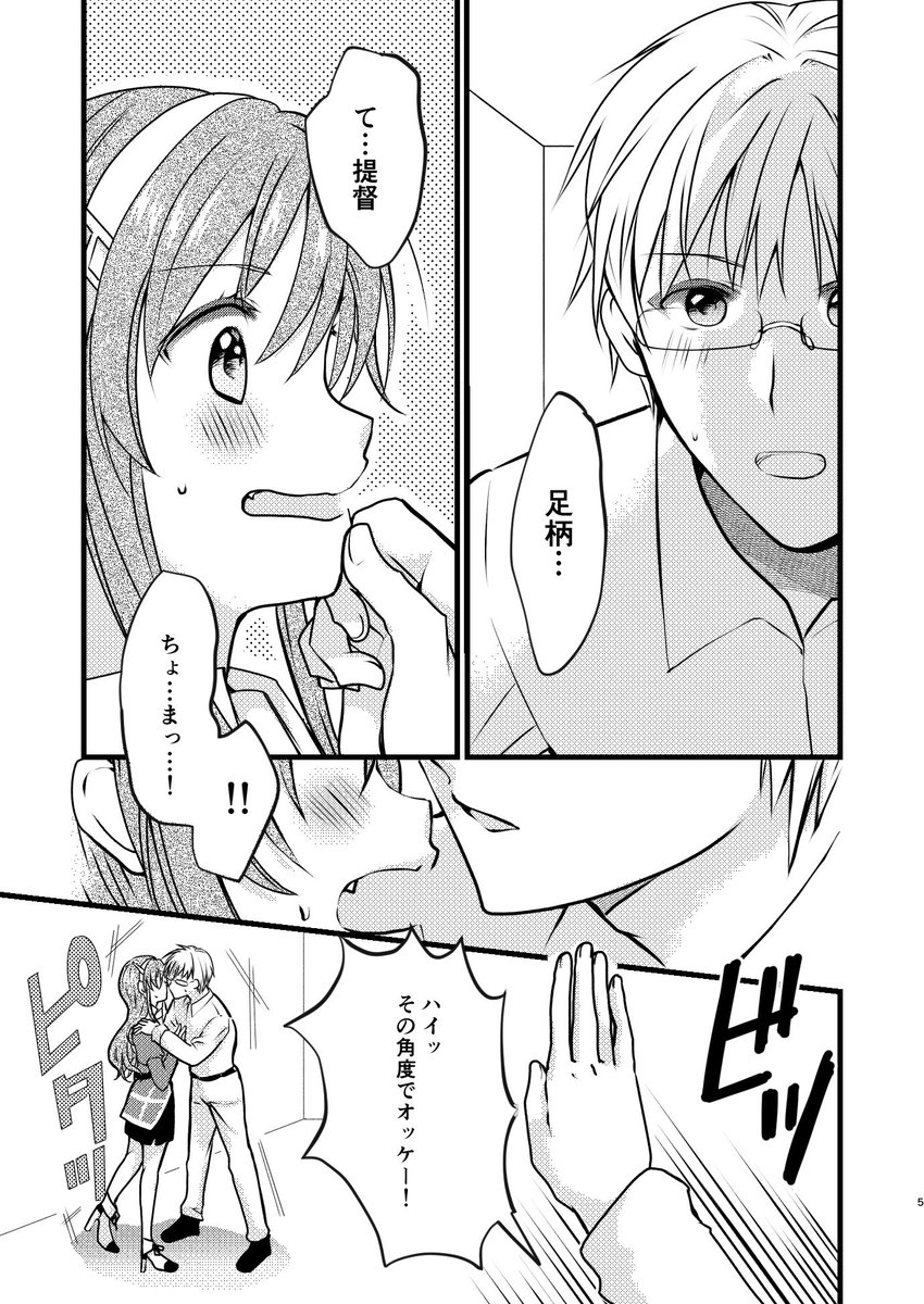 5/4軍令部酒保&5/15神戸かわさきで頒布する新刊『恋愛漫画の向こう側』の通販がメロンブックス様で始まりました🍈❗️
純情おおかみ足柄さんシリーズ新刊です。
https://t.co/MVBYyiknjH