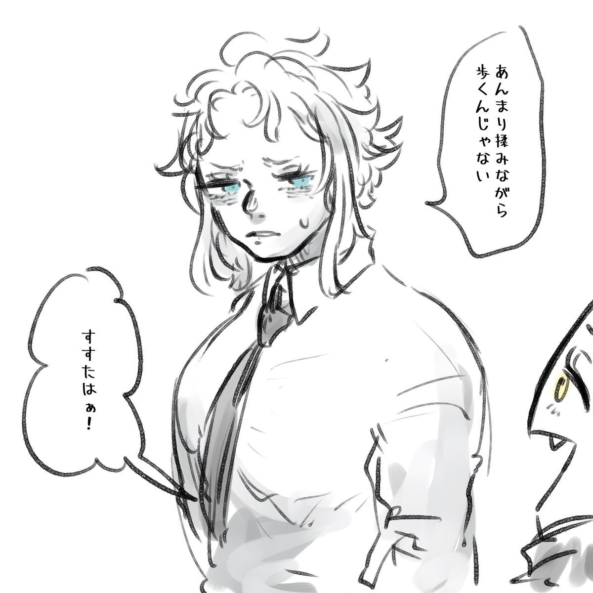 はい 