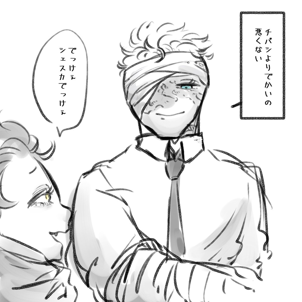 はい 