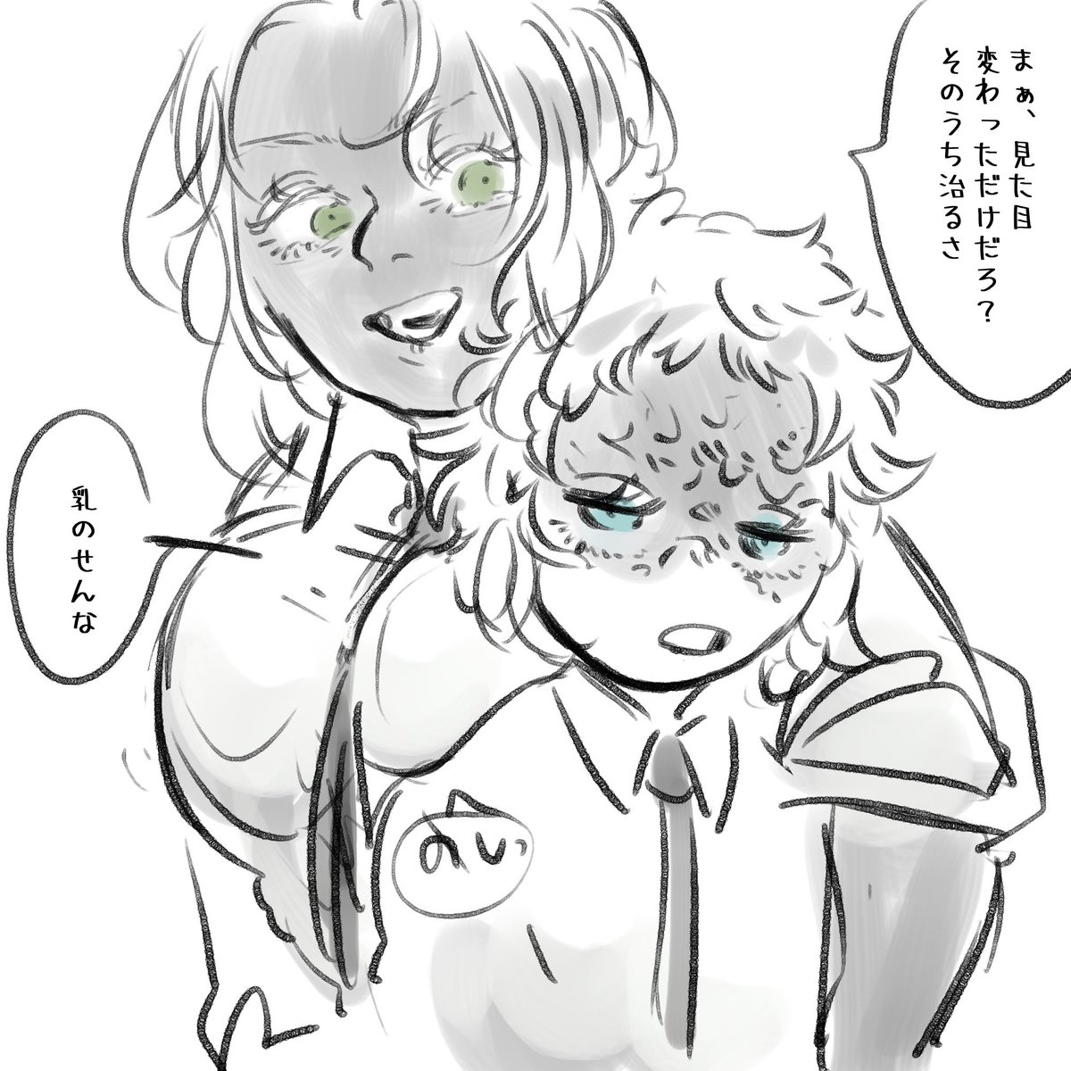 はい 