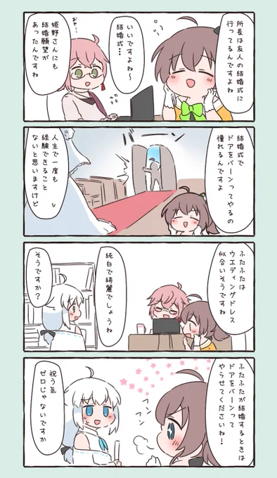 教会壊しそう
#開錠は夕食後 