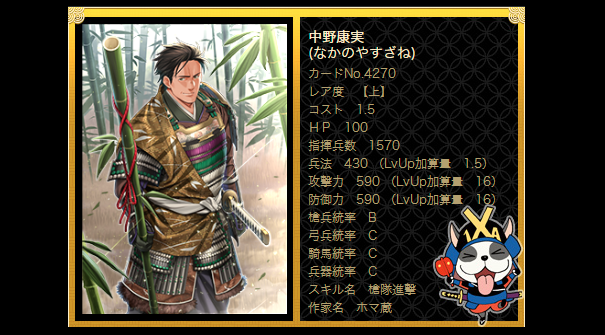 戦国ixa応援のろし スクウェア エニックスのオンラインゲーム 戦国ixa では歴戦の武将や姫達が美麗イラストのカードとして登場 毎月新たなカードも追加されています 4月分で追加された中の一人をご紹介もく 九戸政実の弟 兄に加担せず南部家に忠義を