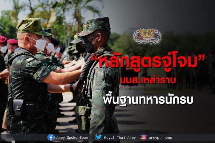 Doca_ThaiArmy's tweet photo. ผู้บัญชาการทหารบก ประดับเครื่องหมายจู่โจม นนส.เหล่าราบ ผลิตทหารแข็งแกร่ง ชำนาญการยุทธ์ เป็นกำลังหลักปกป้องอธิปไตย

Cr. Army Spoke Team

#กองทัพบก https://t.co/WtPxqFha8O