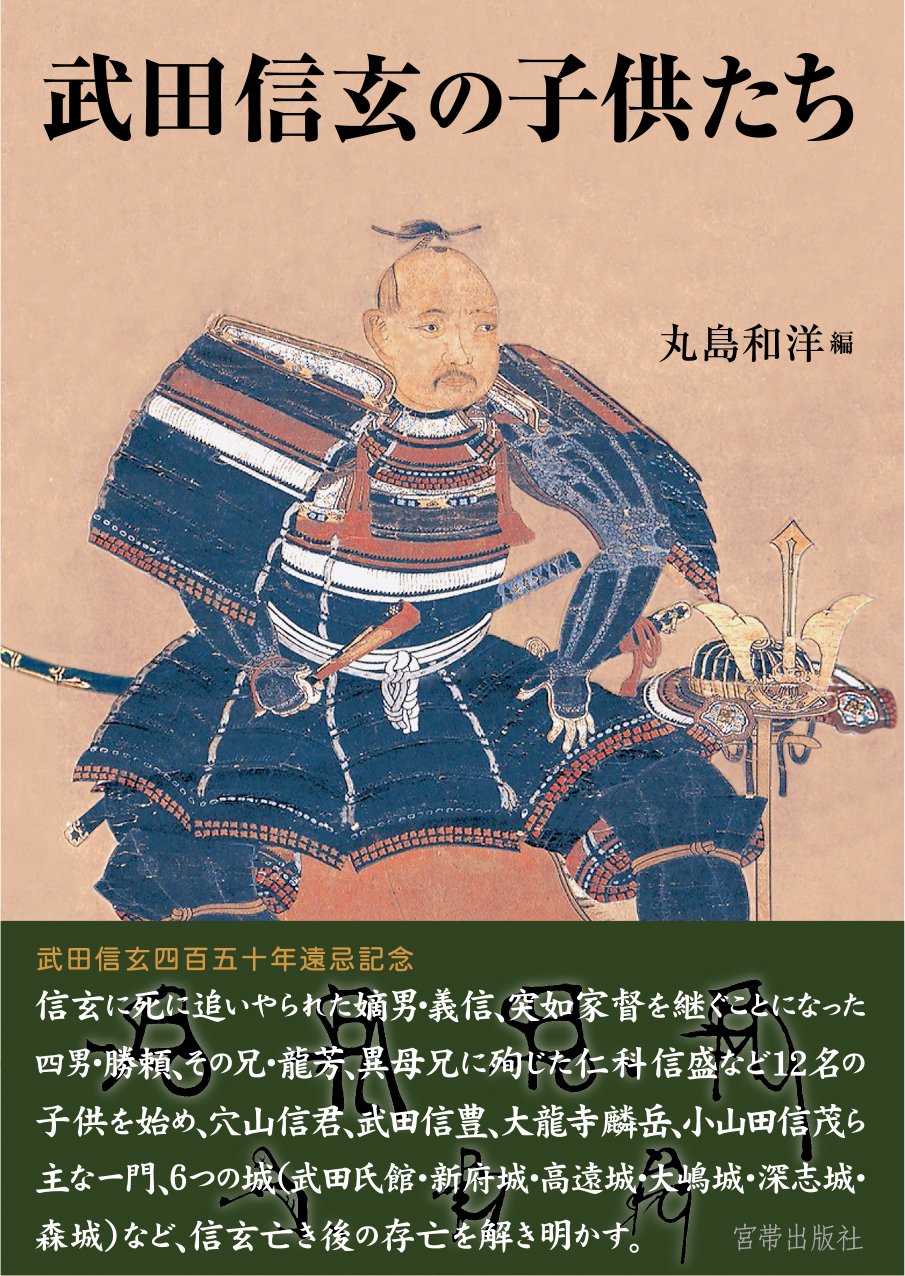 宮帯出版社 on X: