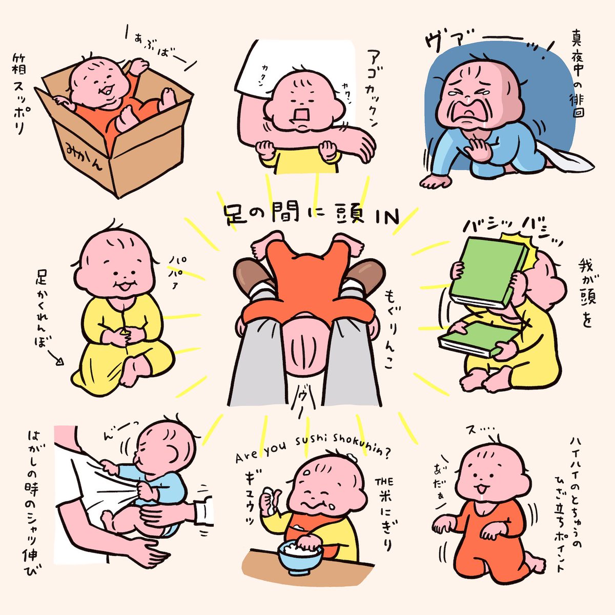 人生10ヶ月分👶まとめ 