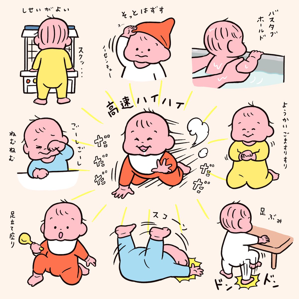 人生10ヶ月分👶まとめ 