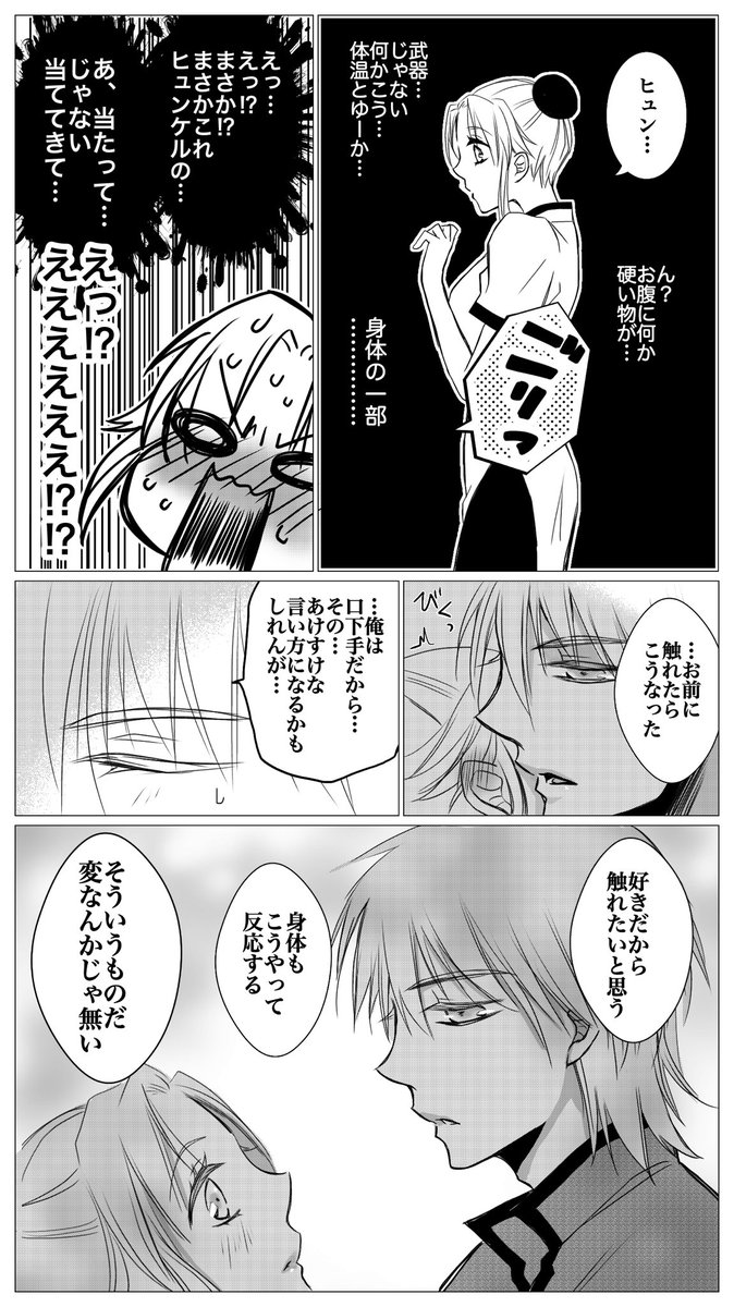 ヒュンマ漫画「長女の困惑」②

長兄は口下手な分、発言が超弩級ストレート豪速球になります。オブラートに包むとかできない不器用な御仁なのです。これが彼の精一杯なのです。 