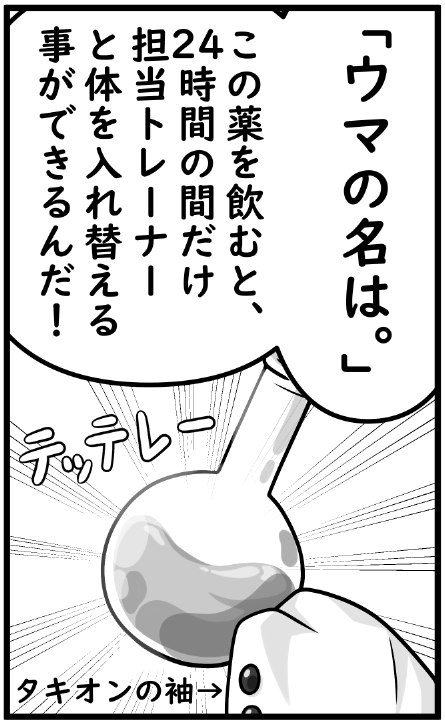 次回予告 