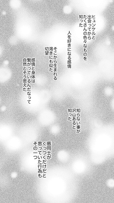 ヒュンマ漫画「長女の困惑」①
随分と前に支部にUPしたけど、ツイでは限定公開だった漫画です。嬉しい事があったので思い切ってここにもUPです。若干生々しい表現あるので、苦手な方はご注意下さいまし。 