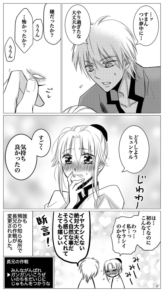 ヒュンマ漫画「長女の困惑」①
随分と前に支部にUPしたけど、ツイでは限定公開だった漫画です。嬉しい事があったので思い切ってここにもUPです。若干生々しい表現あるので、苦手な方はご注意下さいまし。 