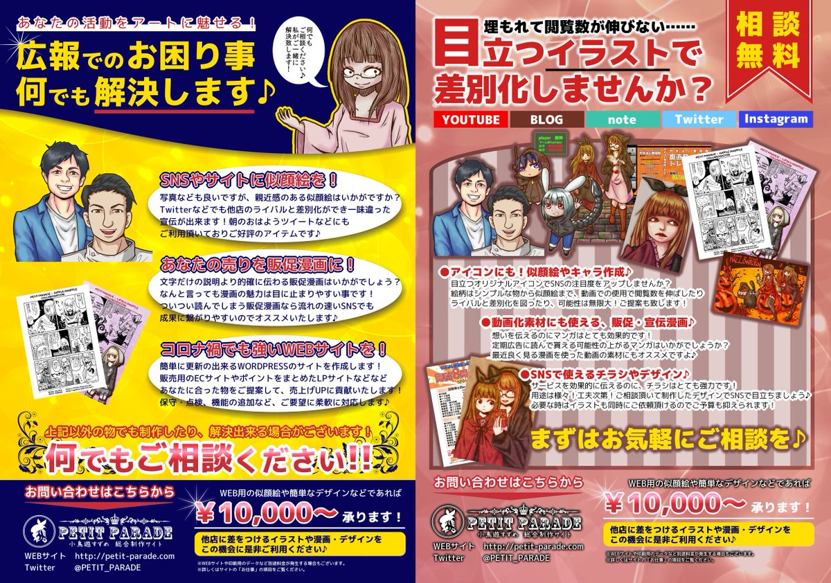 1・サイト
https://t.co/zuRngGu9gP
2・FANBOX
https://t.co/eY5W7iHXOn
3・お店
https://t.co/8zHGxaneJt
https://t.co/E99Noow9Vg
4・依頼
https://t.co/FCSiOm0919 
https://t.co/W1QF0isLVc
5・漫画
https://t.co/rZfQKwe6QG
https://t.co/ZPnqeVjS24
6・干し芋
https://t.co/uZbzVA0y1R 