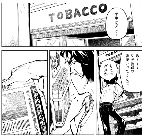 今回時間ないんでトーン使わない方針なんですけど、その分描き込みはいつも通りやってるので確かな満足を約束できるかと思われます 乞うご期待 