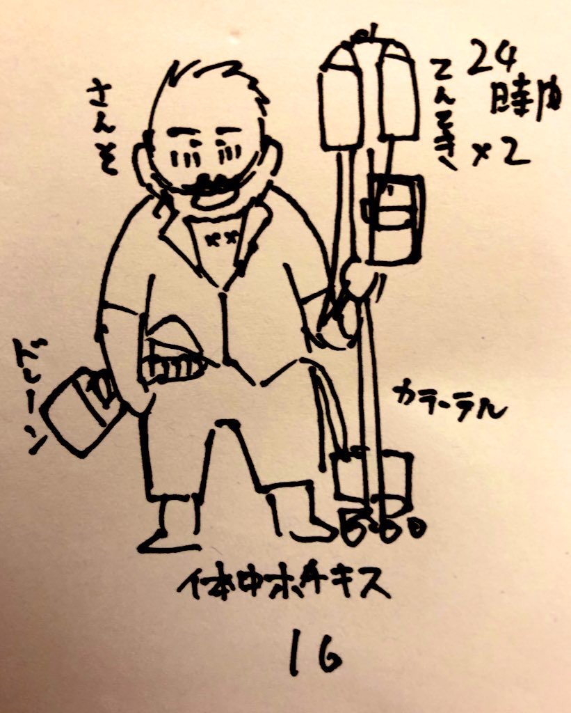 去年の八月に比べたら天国よな 