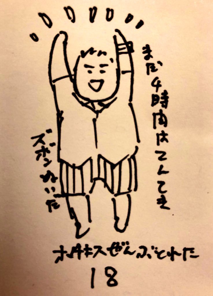去年の八月に比べたら天国よな 
