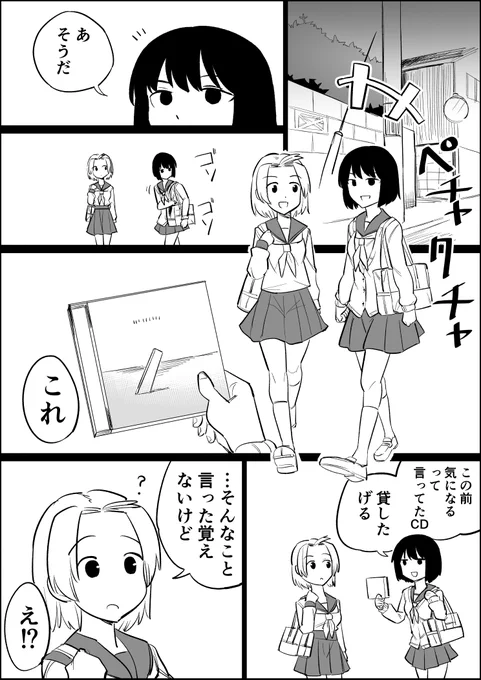 漫画 イマジナリーフレンド 