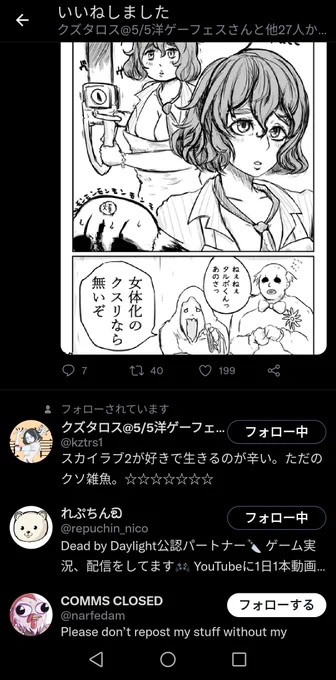 そーいえば描いた♀🦀ちゃん、れぷちんさんと同じアイコンの人にいいねされたのかと思ったら、本人さんで結構嬉しかった。 
