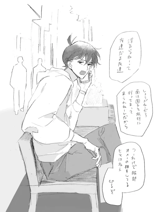 新一くんが成実さんを火の中から救った世界で友だちデートすることになったら。

男友達だって信じて貰えなくて、色んな方面から勘違いされる幸せな時間を過ごして欲しい。
10歳差。 