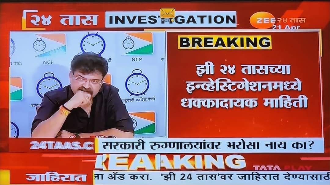 nareshkanake16's tweet photo. #शिक्षणसेवक_मानधनवाढ  साठी राज्याची आर्थिक परिस्थिती खराब आहे.

जनता मेली तरी चालेल पण मंत्री वाचला पाहिजे. https://t.co/t97qpBzWoe