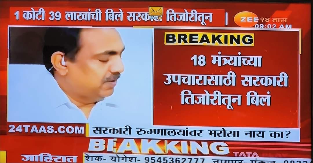 nareshkanake16's tweet photo. #शिक्षणसेवक_मानधनवाढ  साठी राज्याची आर्थिक परिस्थिती खराब आहे.

जनता मेली तरी चालेल पण मंत्री वाचला पाहिजे. https://t.co/t97qpBzWoe