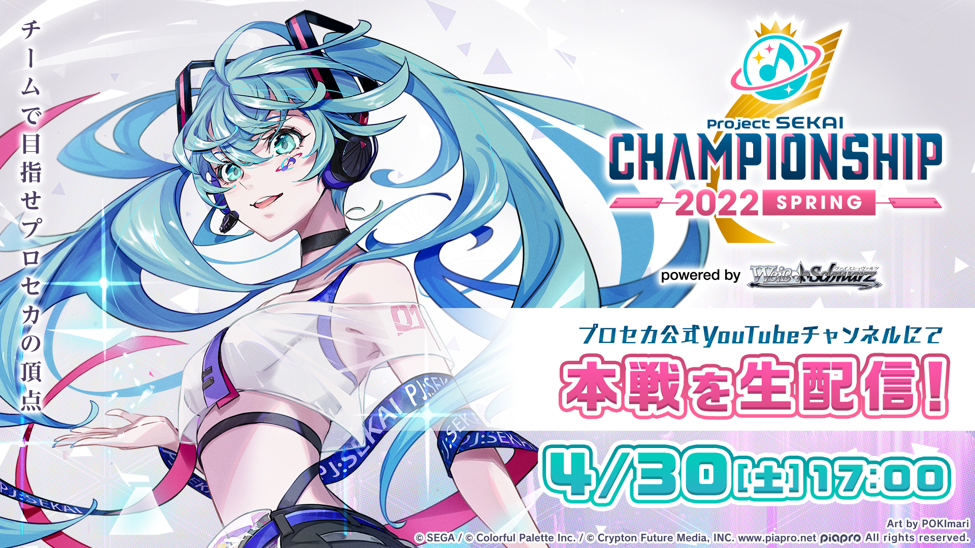 ヴァイスシュヴァルツ プロジェクトセカイ カラフルステージ! 初音ミク 5box プロジェクトセカイ カラフルステージ! feat. 初音ミク