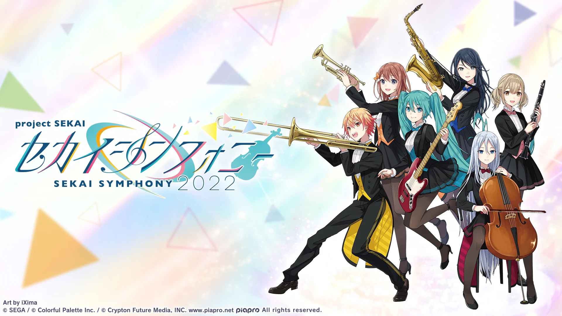 プロジェクトセカイ カラフルステージ！ feat. 初音ミク【プロセカ