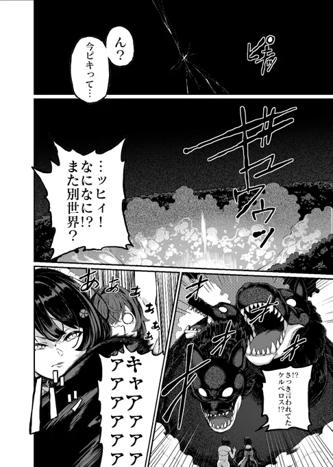 アンジュ探検隊(3/4)
#絵ンジュ #フレン見て 