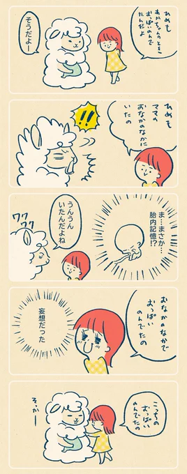 親指ひめの体内記憶2。
#コルクラボマンガ専科 #体内記憶 #育児漫画 