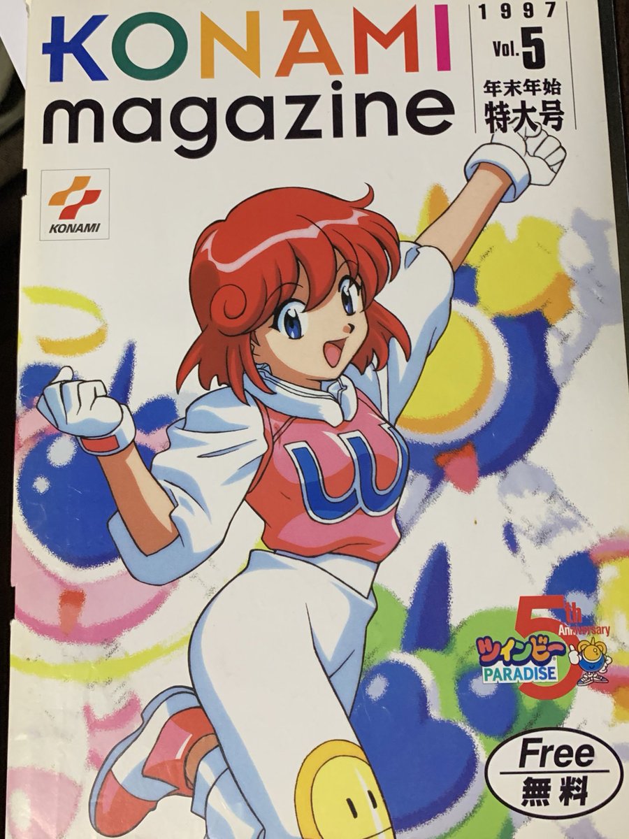 コナマガ出てきた 