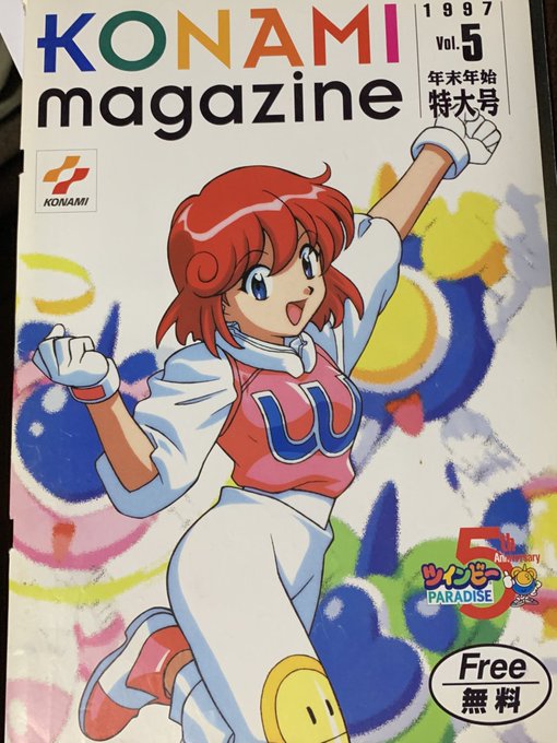 コナマガ出てきた 