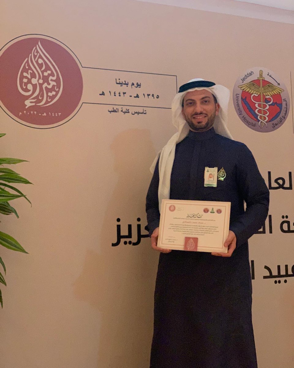 HussamDagh's tweet photo. تكريمي في حفل التميز والوفاء لعام ١٤٤٣ -٢٠٢٢ بكلية الطب بجامعة الملك عبد العزيز. 
اللهم لك الحمد 🙏 https://t.co/MmbaTssXLI