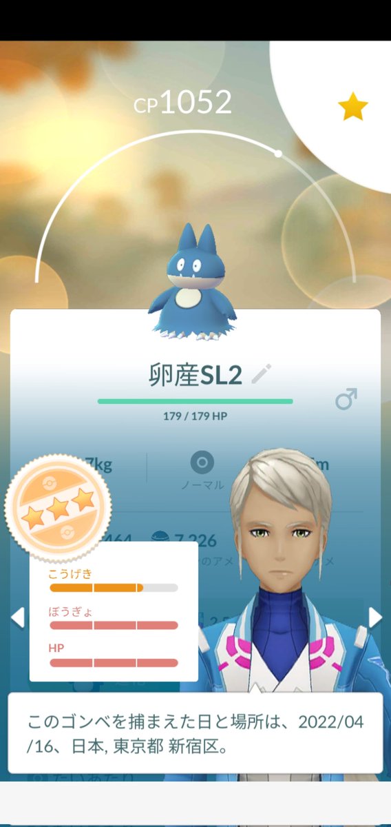 ゴンベのtwitterリアルタイム検索結果 Meyou ミーユー