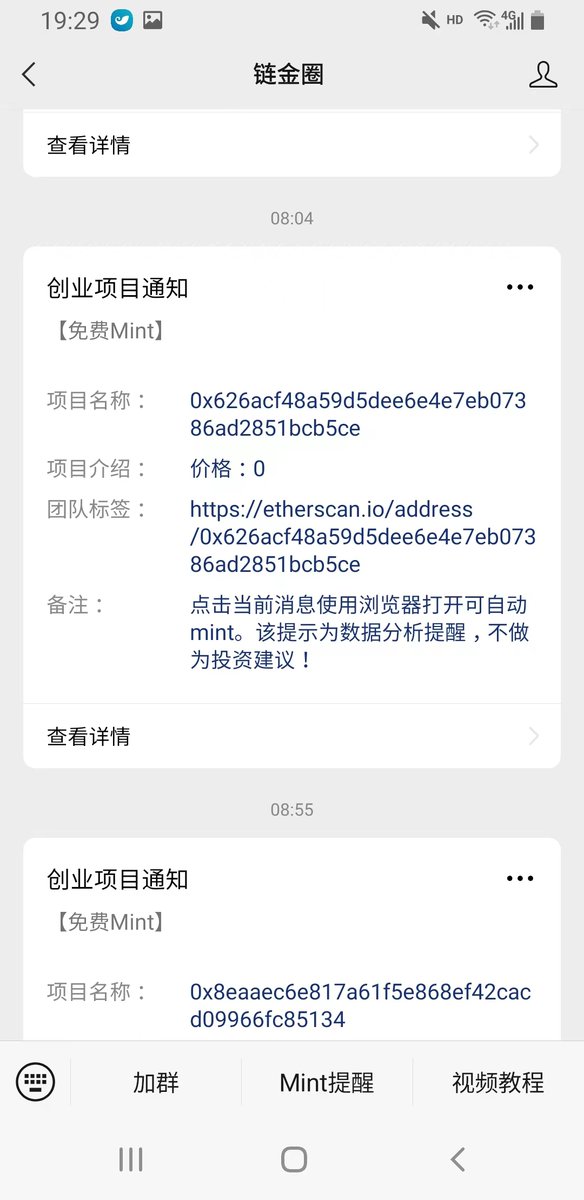 block_alchemy's tweet photo. 创业不停。今日金狗。free mint，最高0.4e。 https://t.co/ZEgCkrMBxE