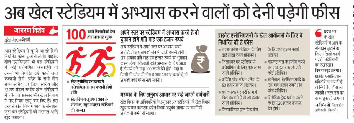 DrSushilKrGupta's tweet photo. सांस लेने पर टैक्स क्यों नहीं लगा देते @mlkhattar साहब

सरकार खेल और खिलाड़ियों को पूरी तरह खत्म कर देना चाहती है। दिल्ली में केजरीवाल सरकार खिलाड़ियों को निशुल्क प्रशिक्षण उपलब्ध करवा रही है वहीं हरियाणा में अब प्रेक्टिस के लिए स्टेडियम जाने के लिए भी सरकार की जेब भरनी पड़ेगी l https://t.co/i8xjJ25aP3