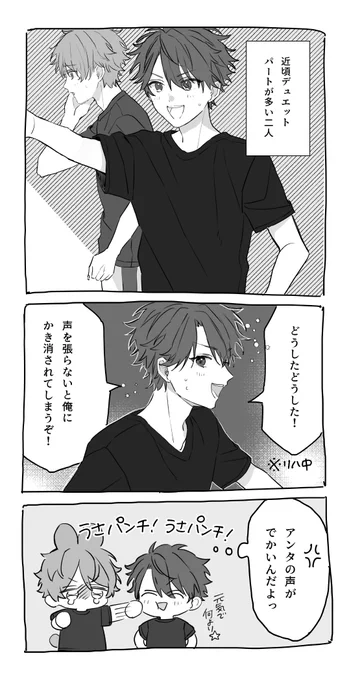 千秋と翠のデュエットパートのイメージ 