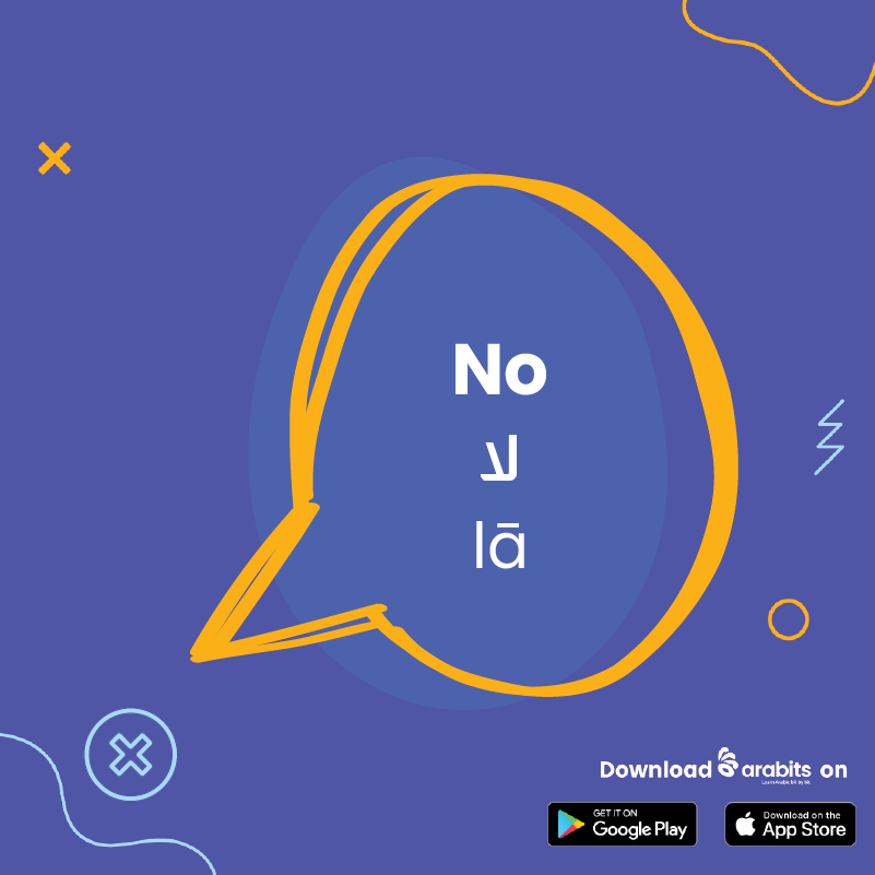 ArabitsApp's tweet photo. Basic Arabic Phrases you will have fun while using
#arabits #learnarabic #bitbybit #onlinearabic #arabic #arabiclanguage #arabiceasy #modernstandardarabic #language #words #vocabulary #arabicphrases #arabicvocab https://t.co/YRUIXV2wRt
