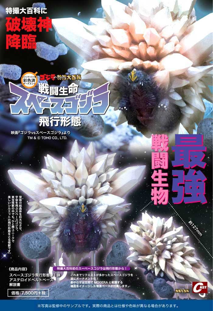 特撮大百科の株式会社キャスト on X: 