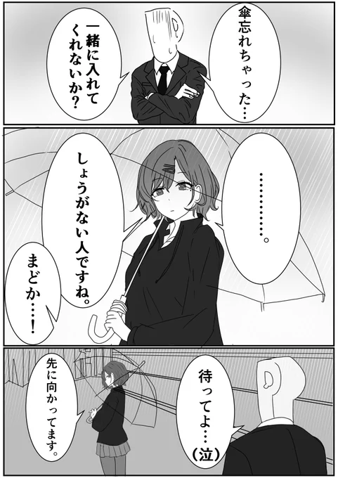 #シャニマス 
#樋口円香 