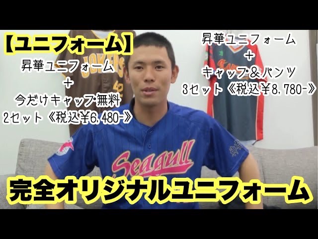 ユニフォーム作るなら
飛鳥ユニフォーム！
↓↓↓↓
youtu.be/zNgrlVooYOI
#飛鳥ユニフォーム
