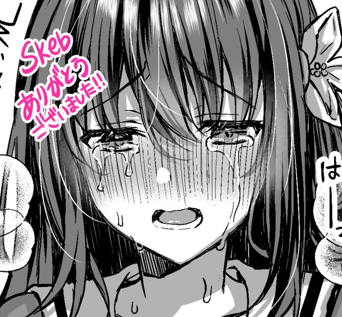 skeb納品しました! 