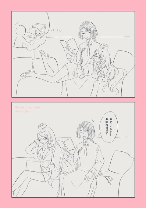 切り替え太コヤ漫画 