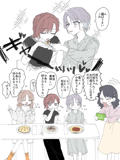 ノクチルレギュラー番組 