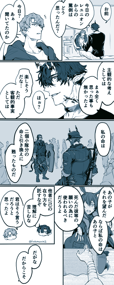 【炎博(創作🥼♂注意)】
楽しい飲み会漫画。 
