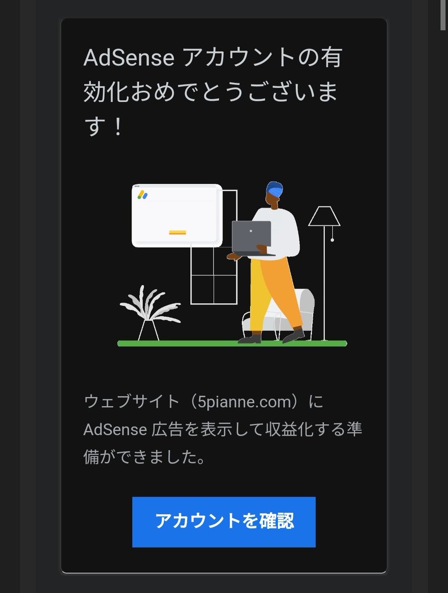 14記事目で不合格だったアドセンス審査
4日経ち、15記事目で合格しました😊

やったことは
・ヘッダー画像調整
・プライバシーポリシーの書き換え
・プロフィール記事の書き足し
・記事内画像の増量
・吹き出しの活用
参考になるかわかりませんが😅
#GoogleAdSense #ステップファミリー #子育てパパ