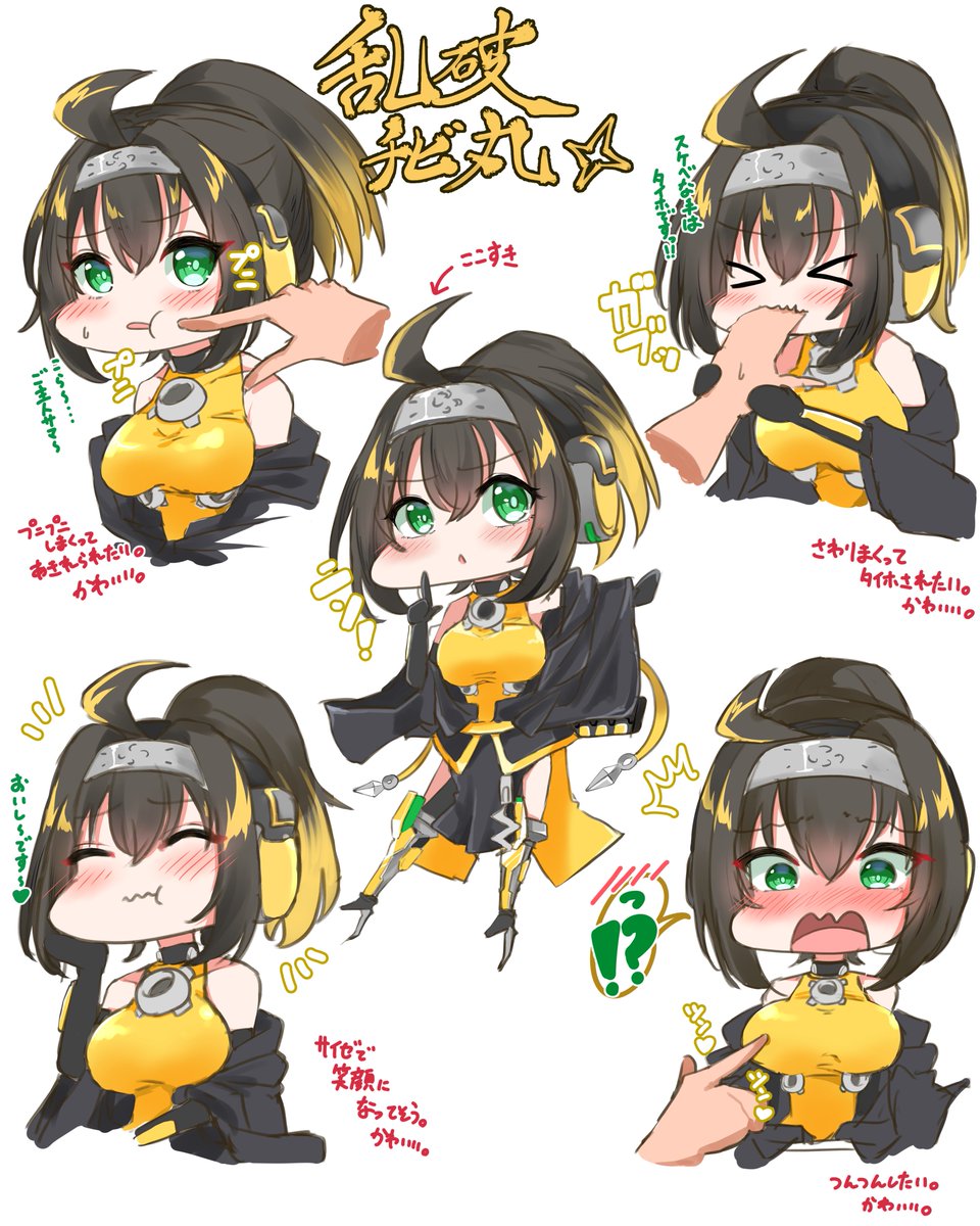 これまでの乱破① 