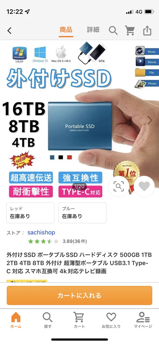 これはダメ！16TBというのは型番で実際は512GBのｓ！