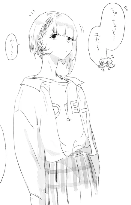 片山 